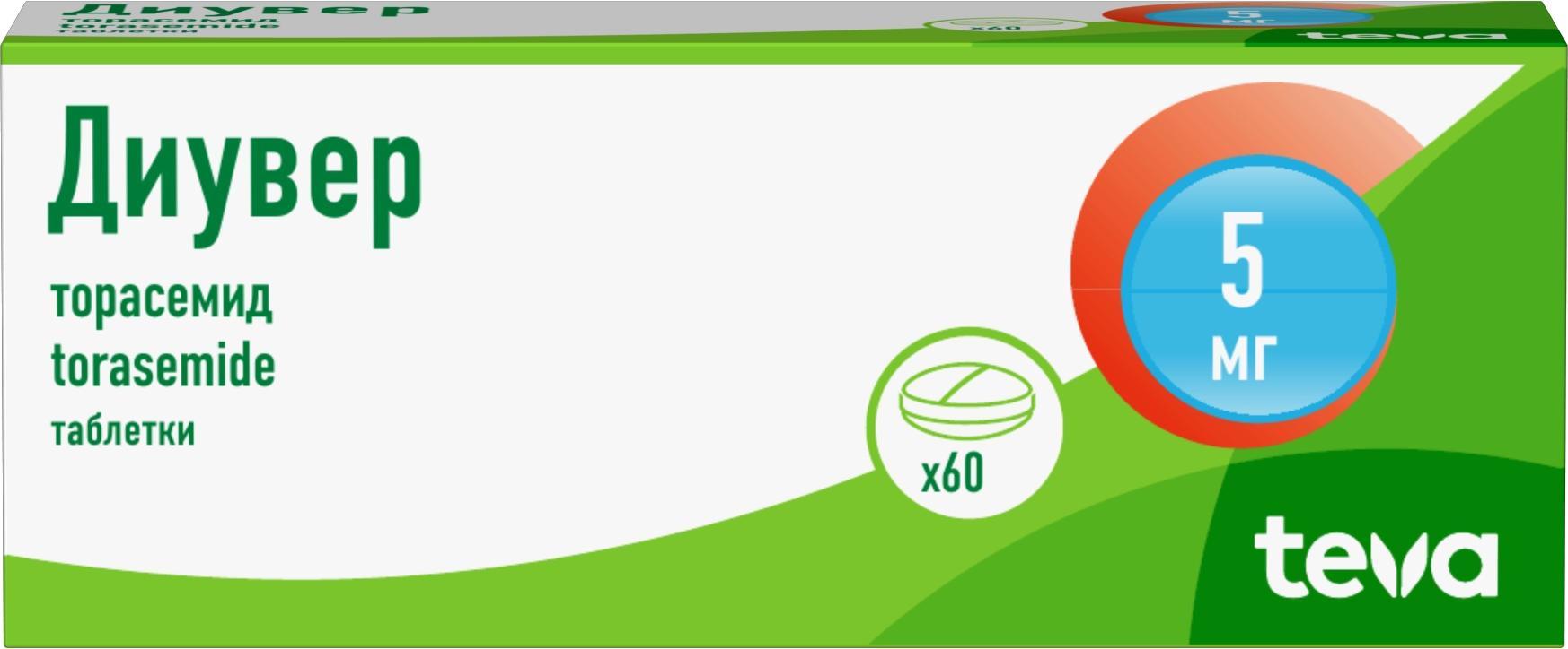 Упаковка препарата Диувер, таблетки 5 мг, 60 шт.