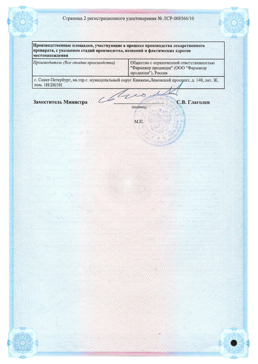 Сертификат на Галакси