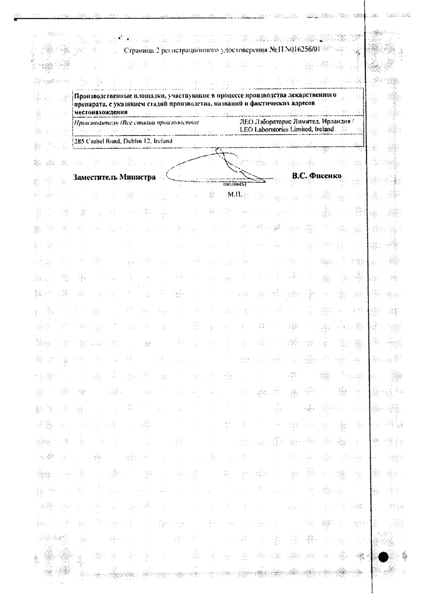 Сертификат на Дайвонекс