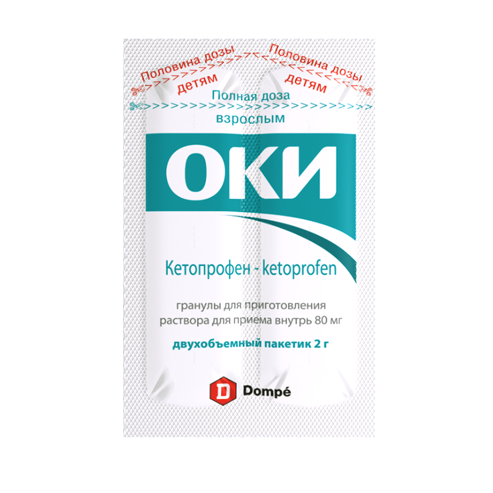 Упаковка препарата Оки, гранулы, 12 пакетиков