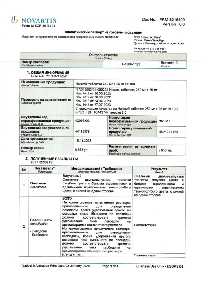 Сертификат на Наком