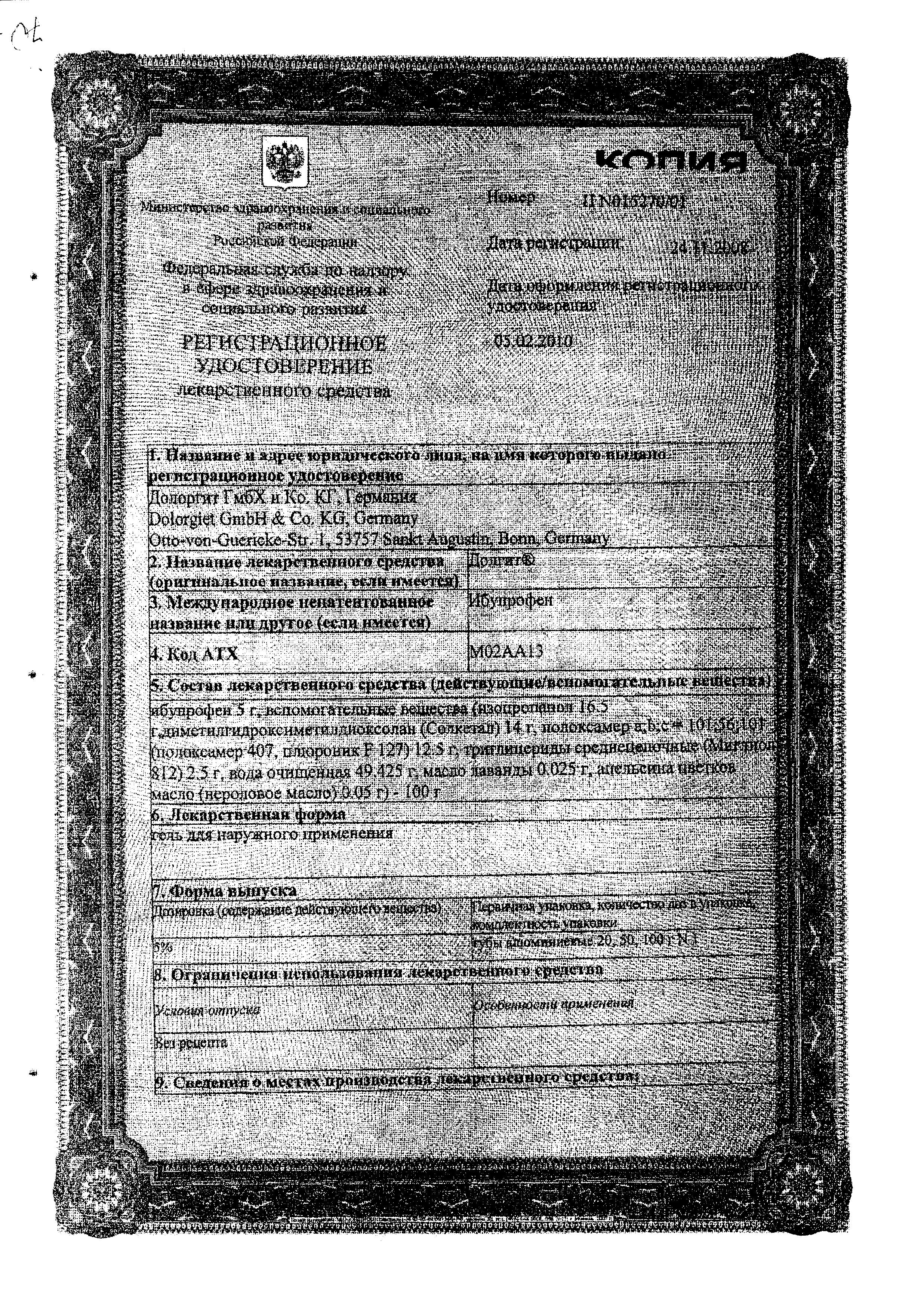 Сертификат на 