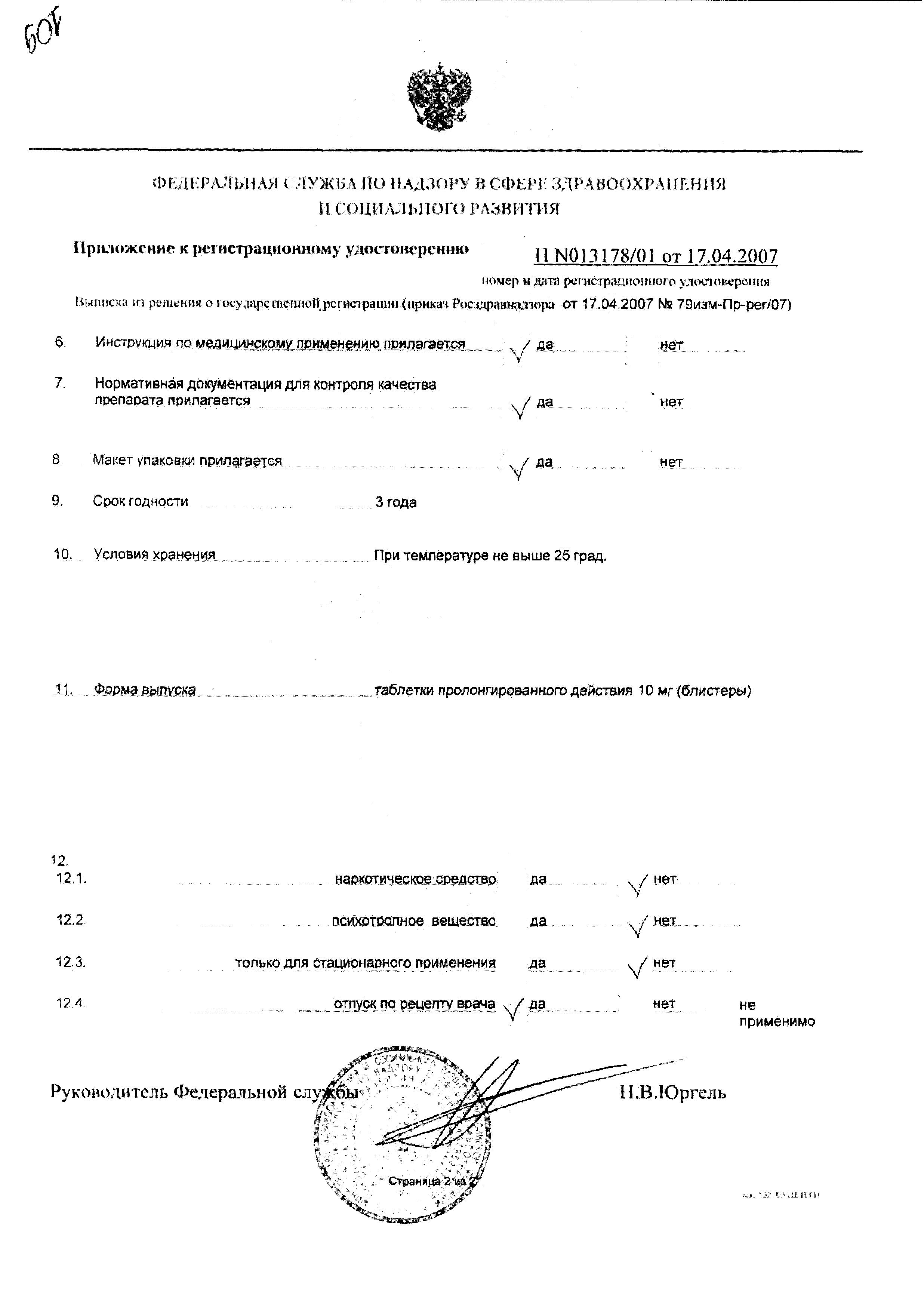 Сертификат на Дальфаз