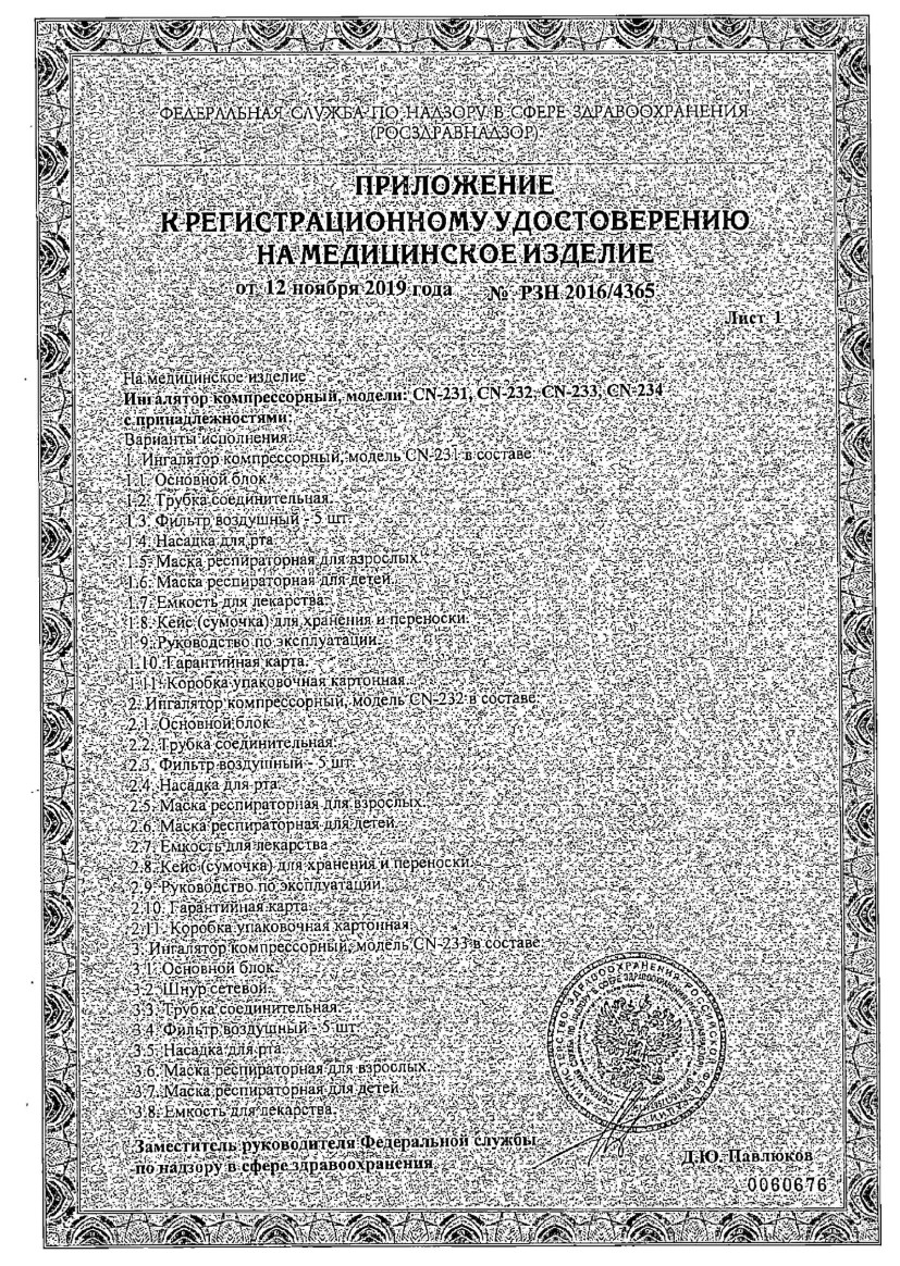 Сертификат на A&amp;amp;D