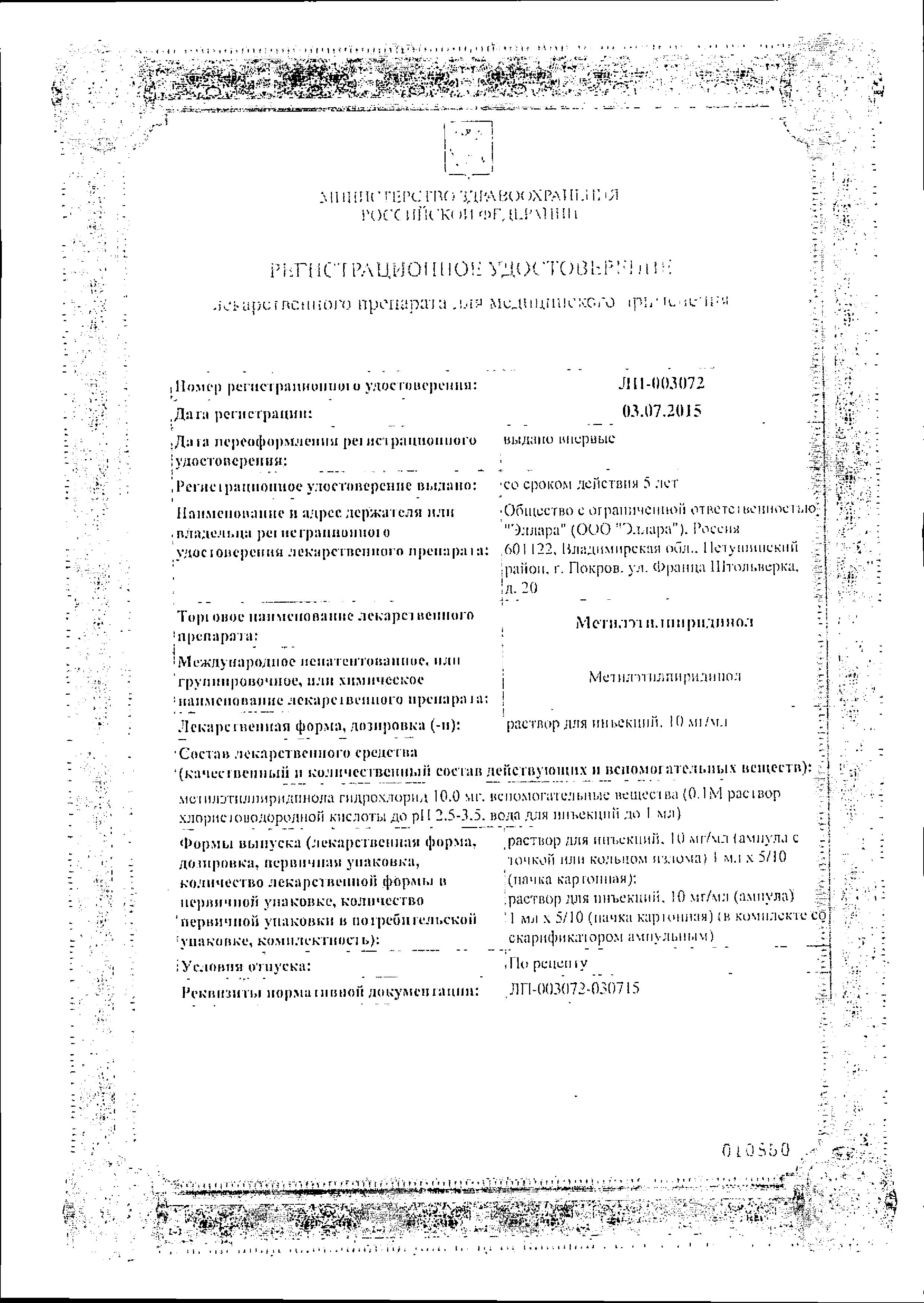 Сертификат на 