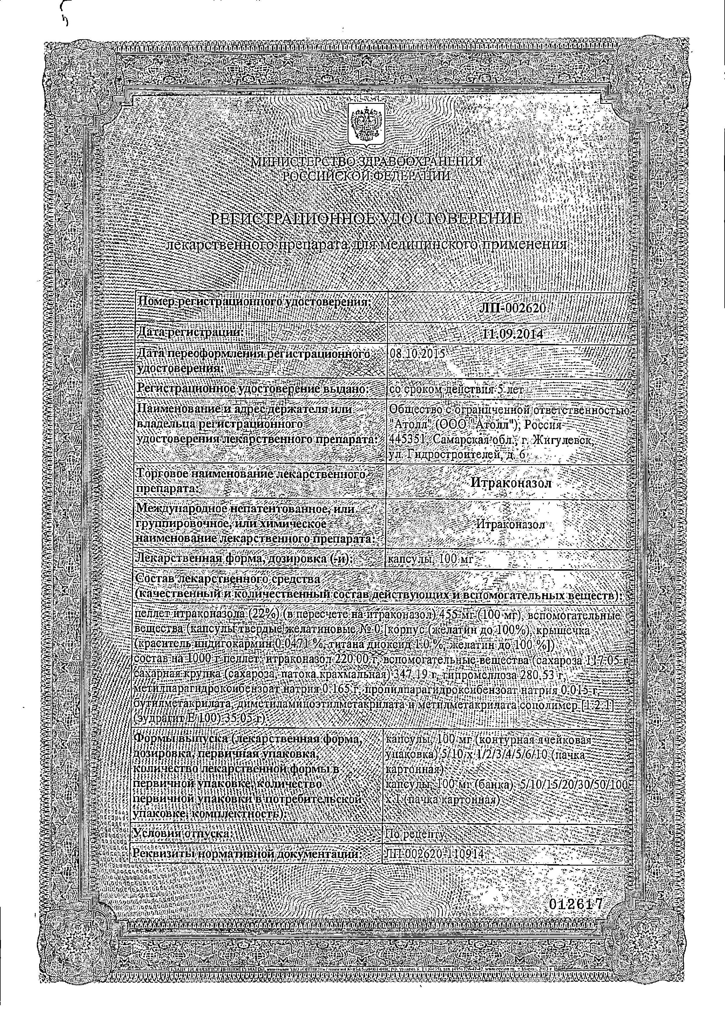 Сертификат на 