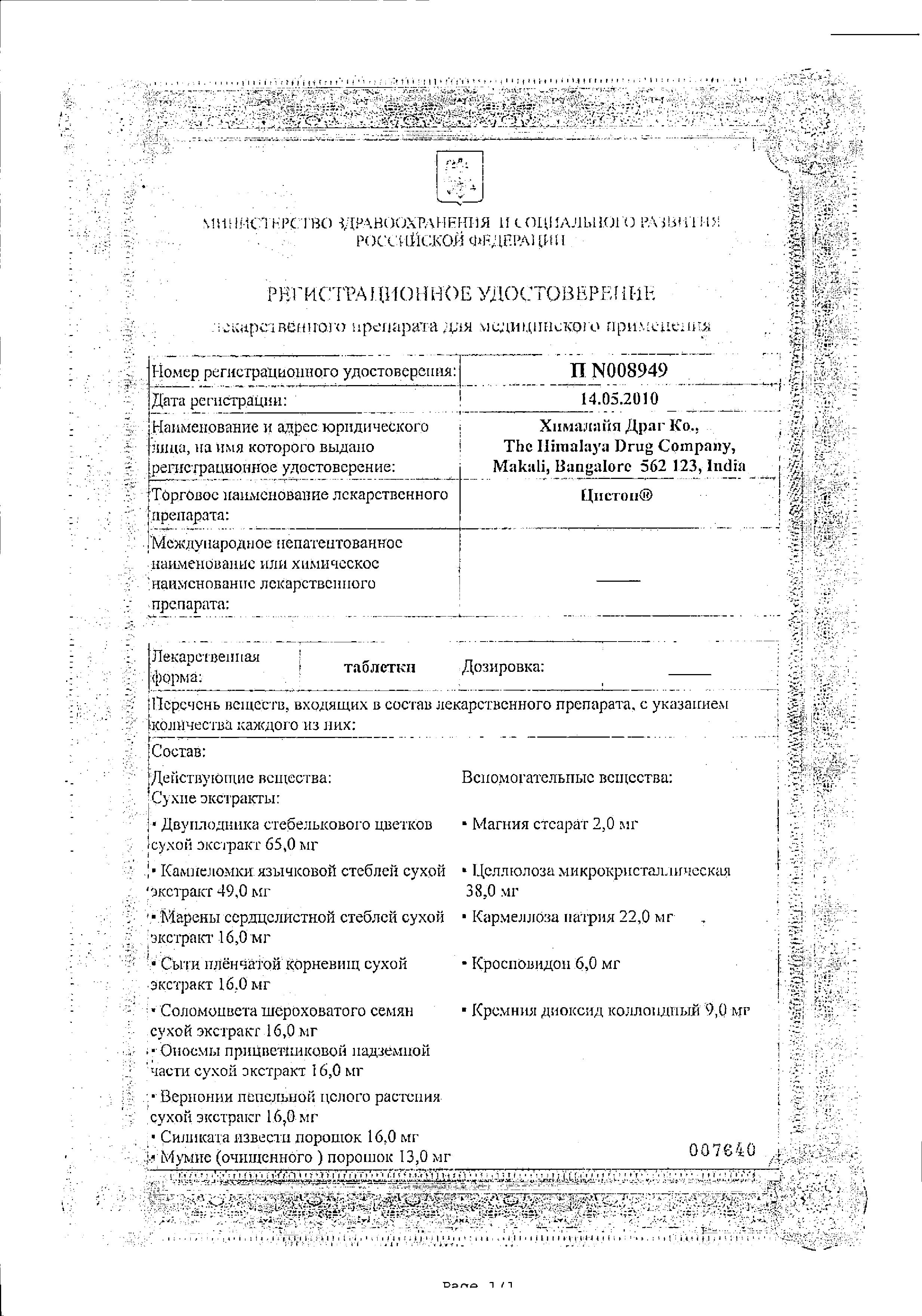 Сертификат на 