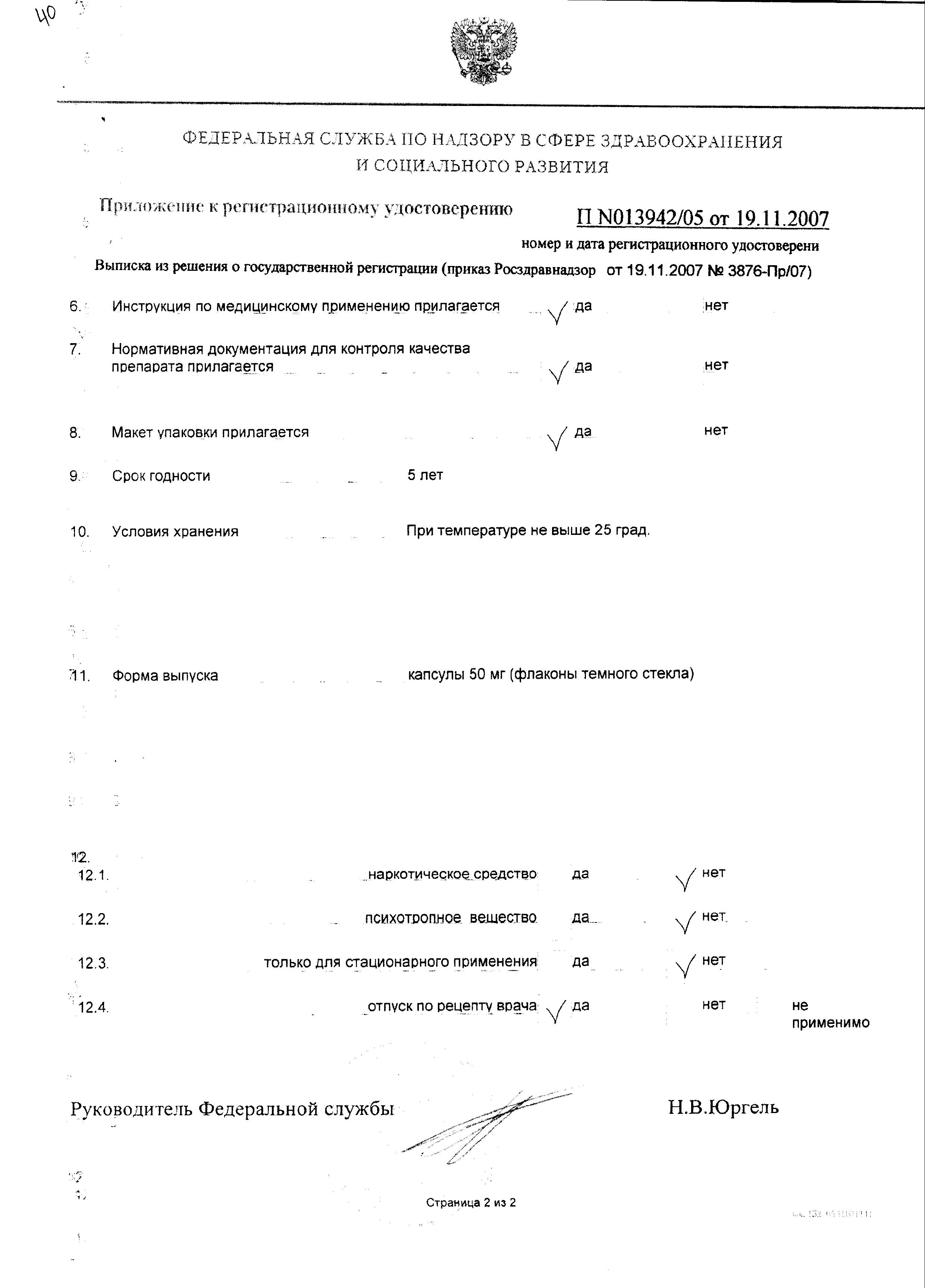 Сертификат на 