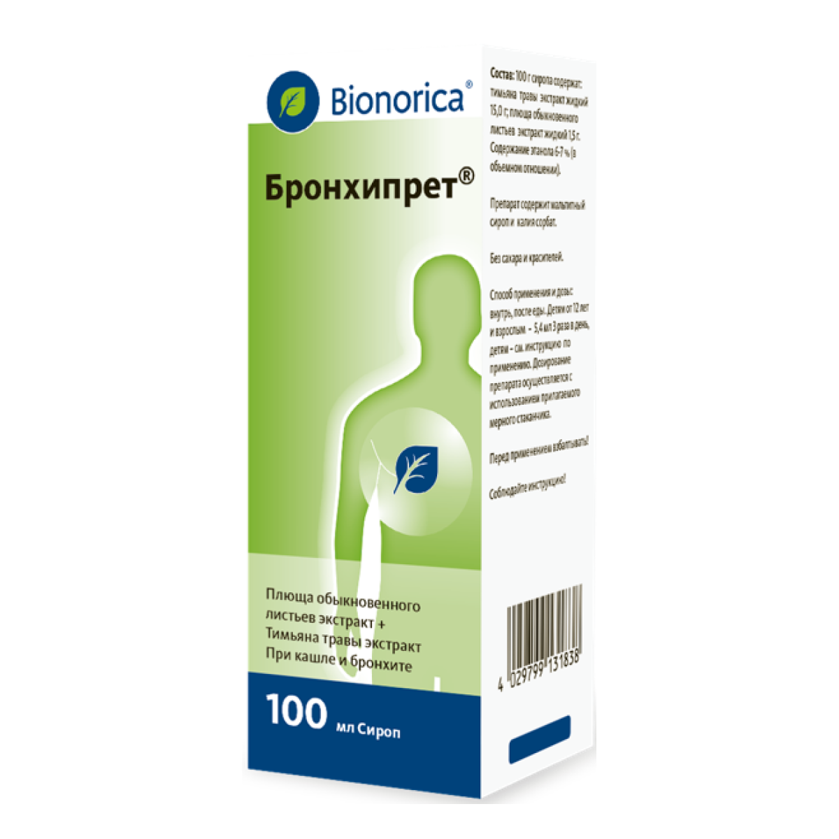 Упаковка препарата Бронхипрет, сироп 100 мл, 1 шт.