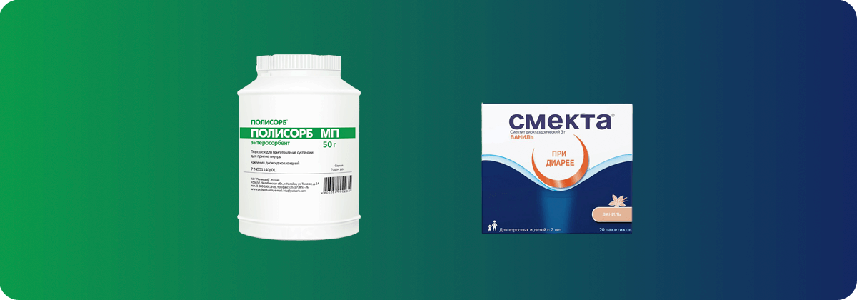 Смекта или Полисорб - что лучше?