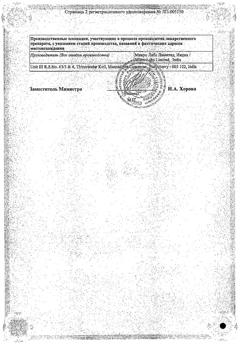 Сертификат на Монтрал МЛ