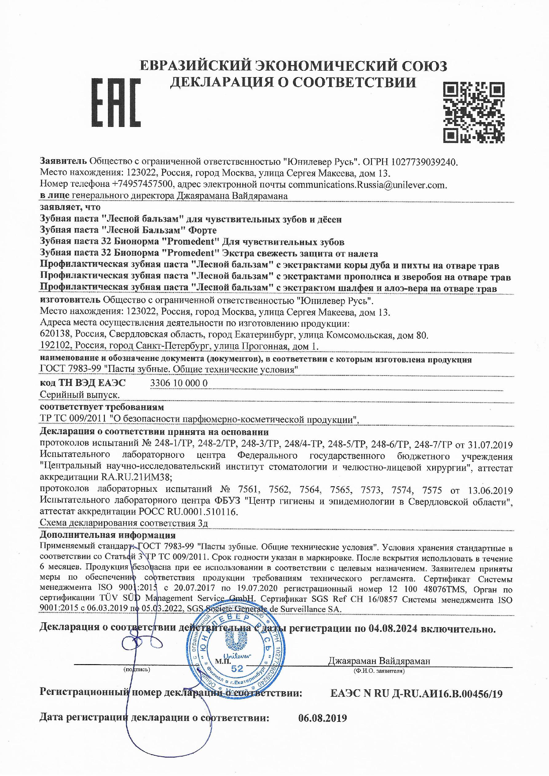 Сертификат на 