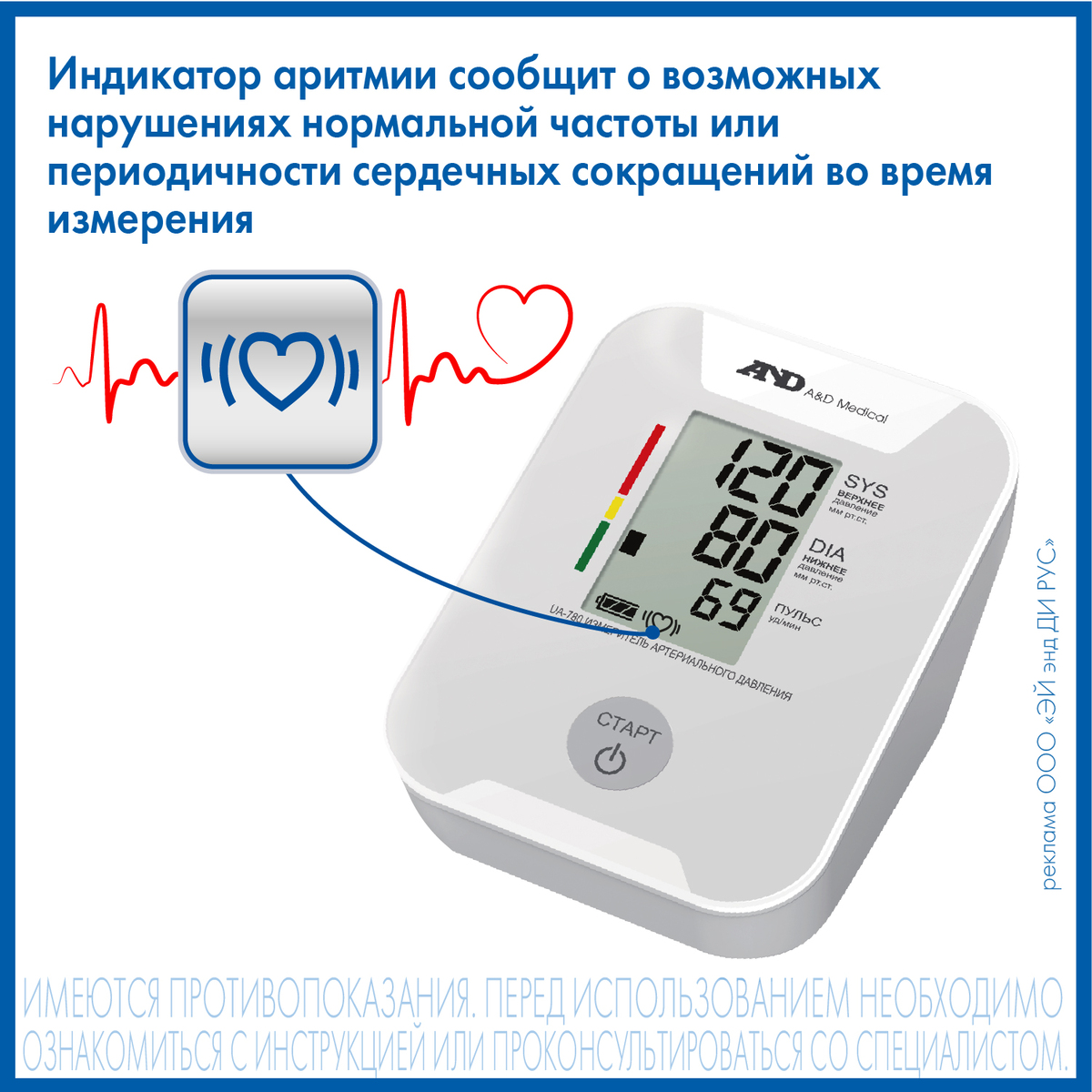 Тонометр UA-780, 1 шт.