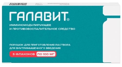 Галавит, порошок для приготовления раствора для внутримышечного введения 100 мг, 5 шт. 