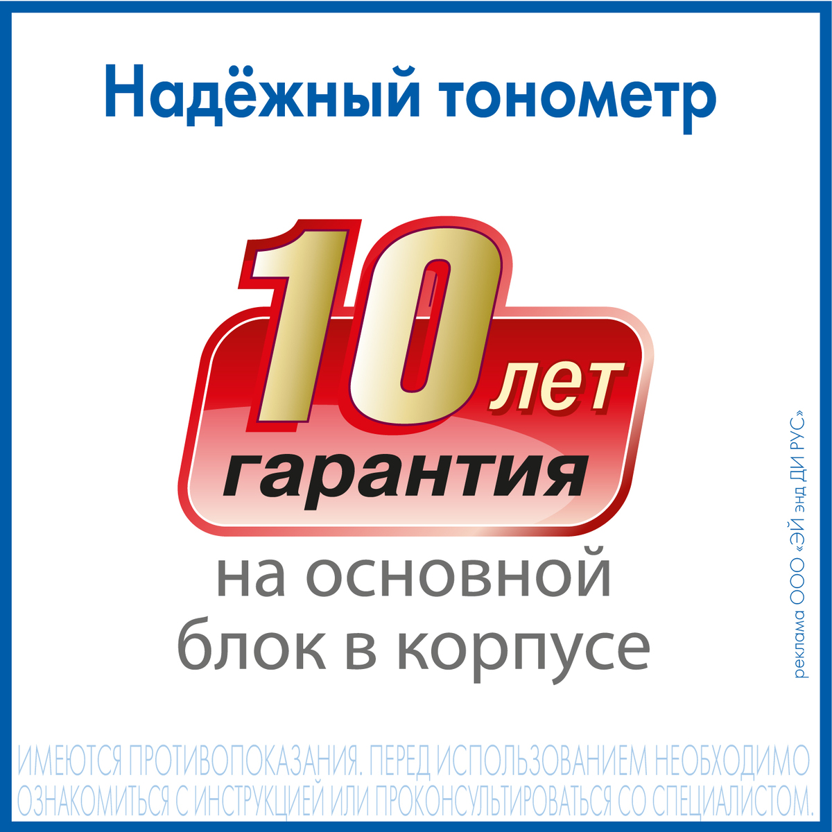 Тонометр AND UA-604 полуавтоматический