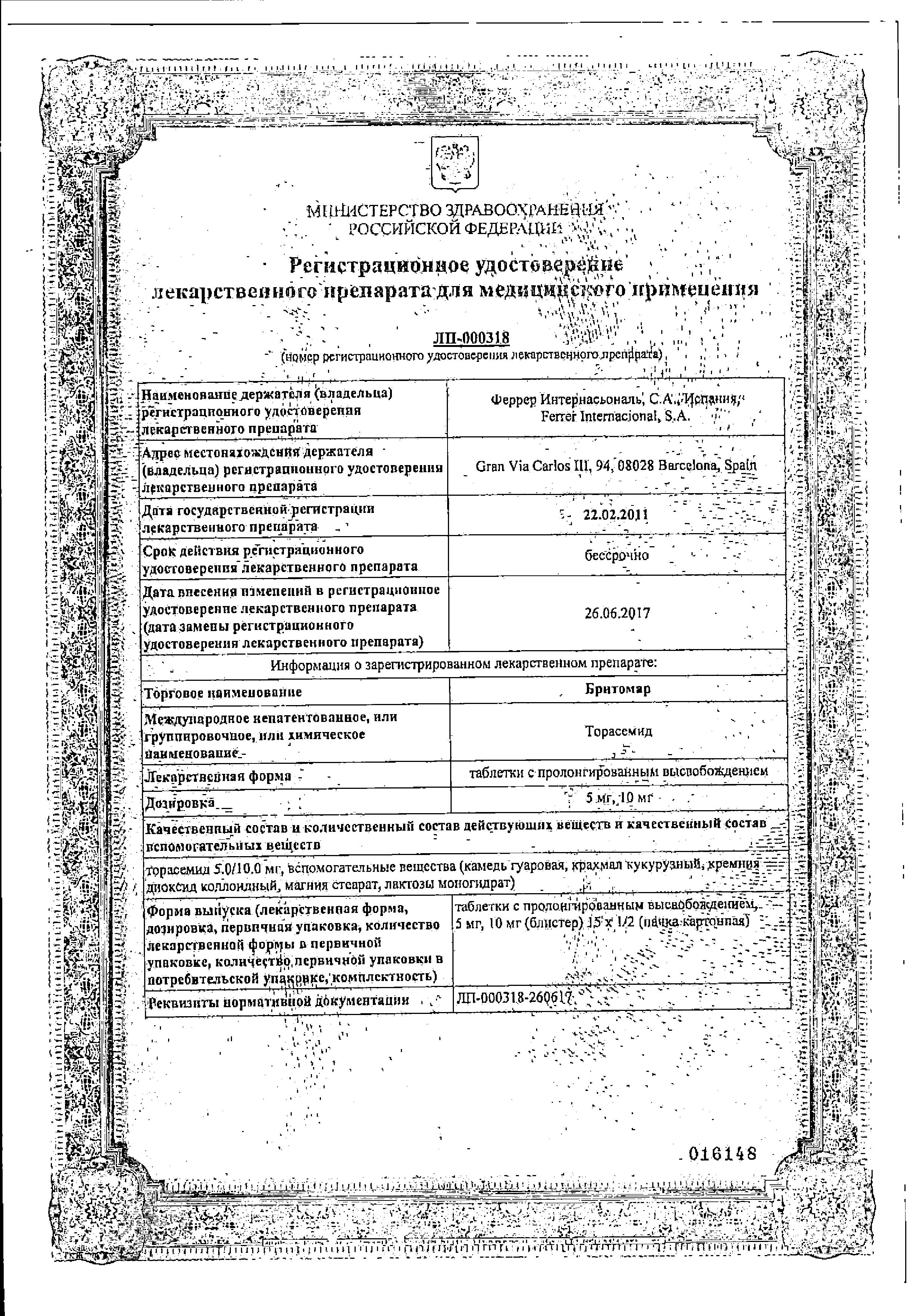 Сертификат на 