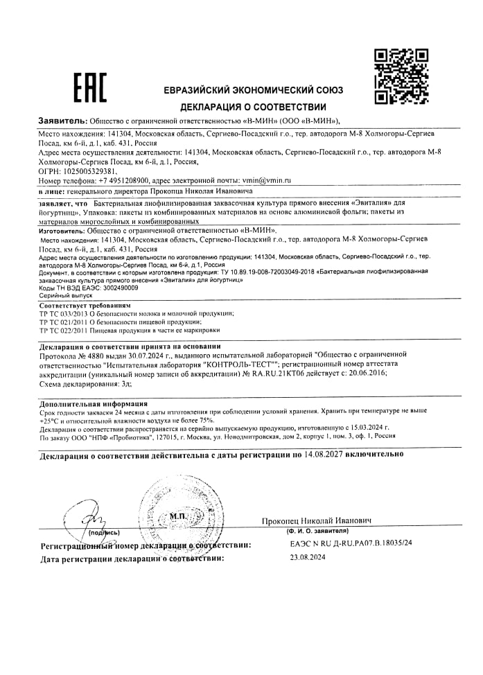 Сертификат на 