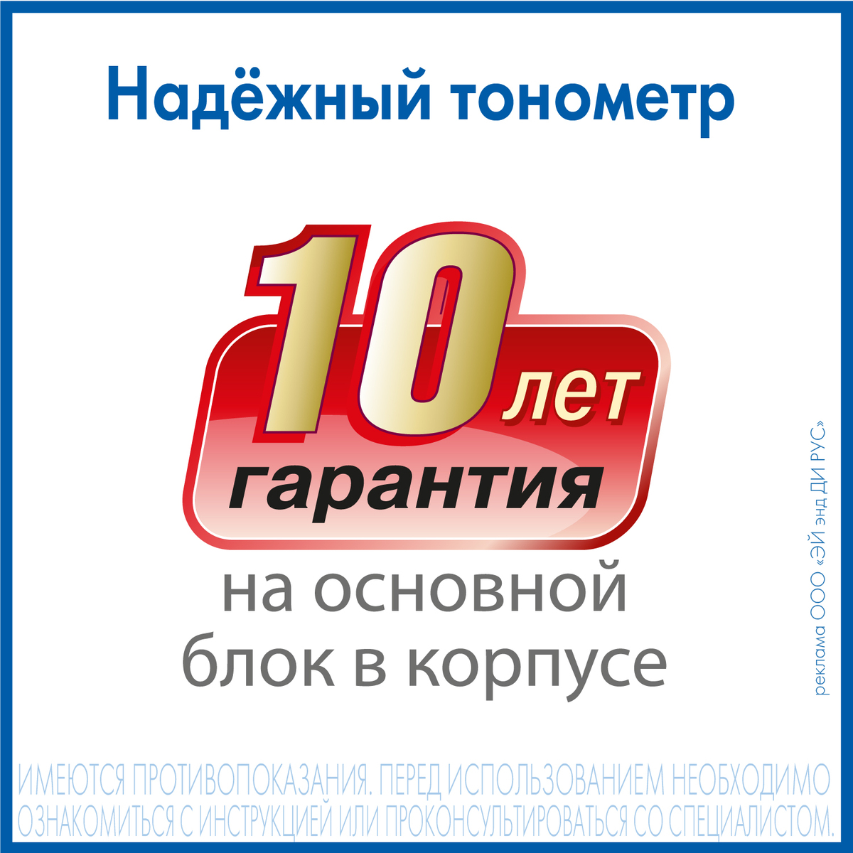 Тонометр AND UB-403 на запястье