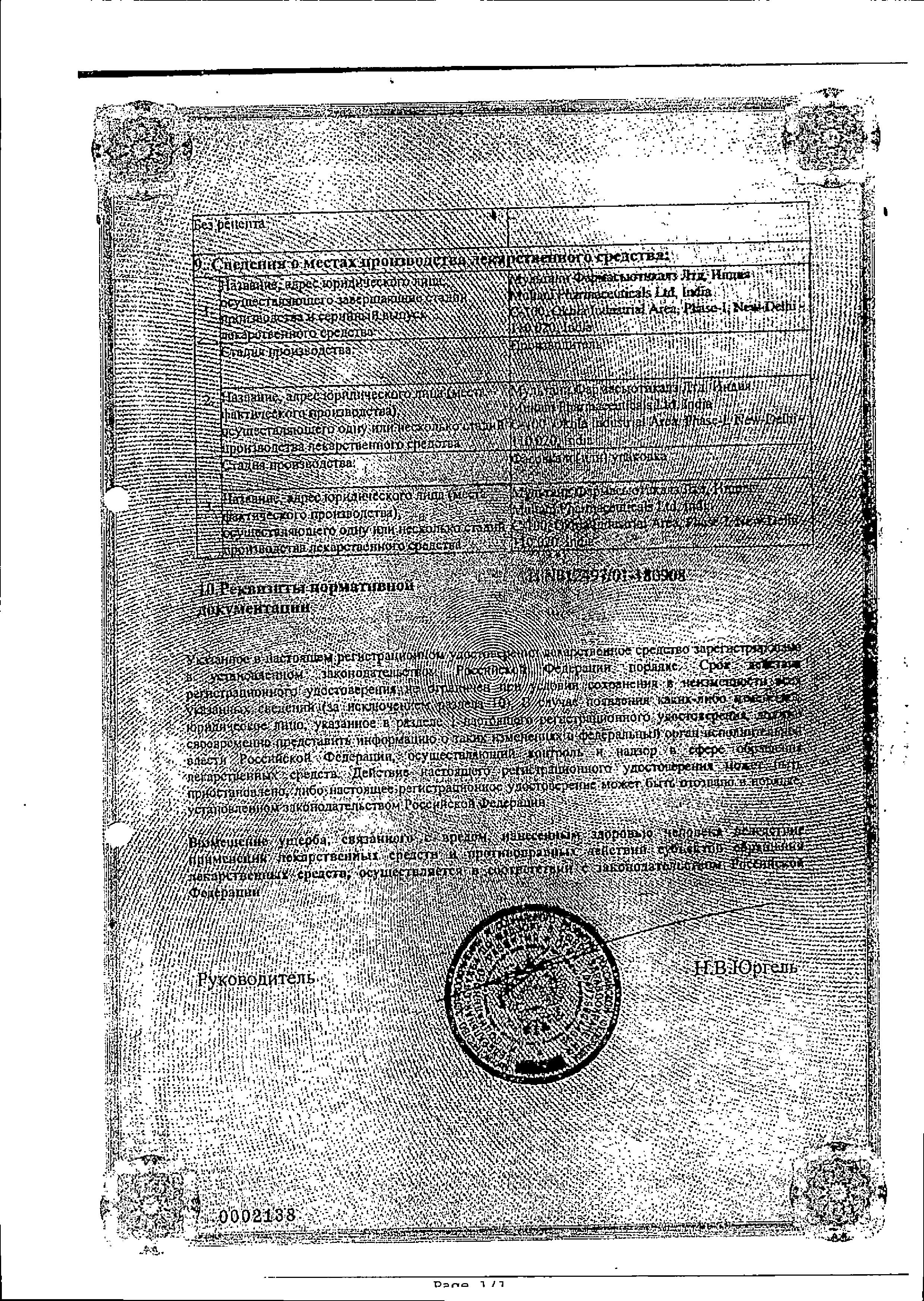 Сертификат на Кука