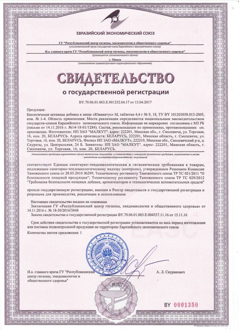 Сертификат на White Whale