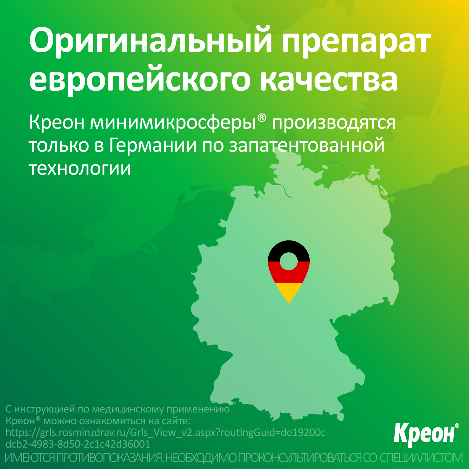 Упаковка препарата Креон 10000, капсулы кишечнорастворимые 10000 ЕД, 20 шт.