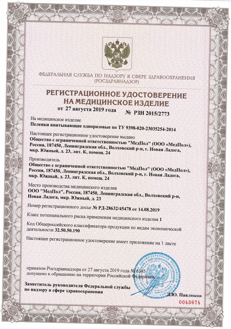 Сертификат на 