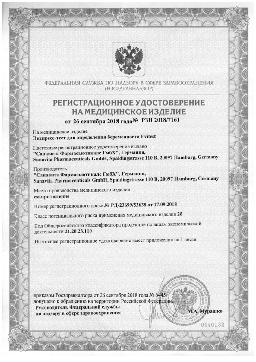 Сертификат на 