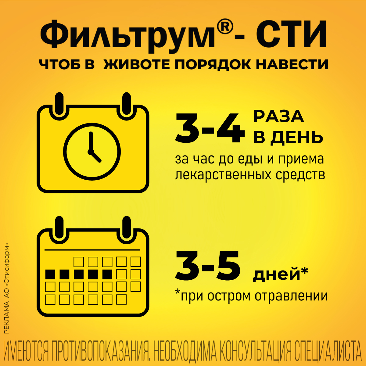 Упаковка препарата Фильтрум-СТИ, таблетки 400 мг, 10 шт.