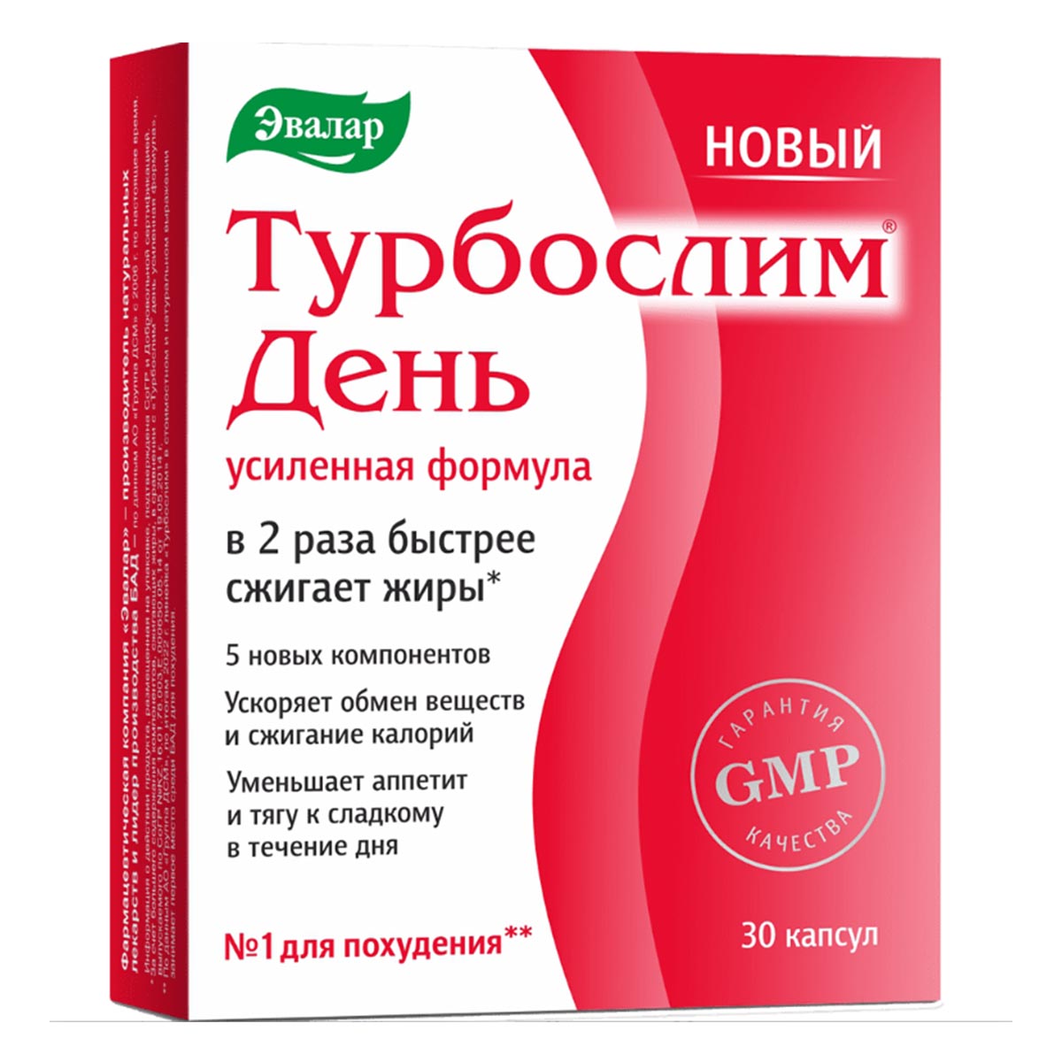 Турбослим День Усиленная Формула, капсулы, 30 шт.