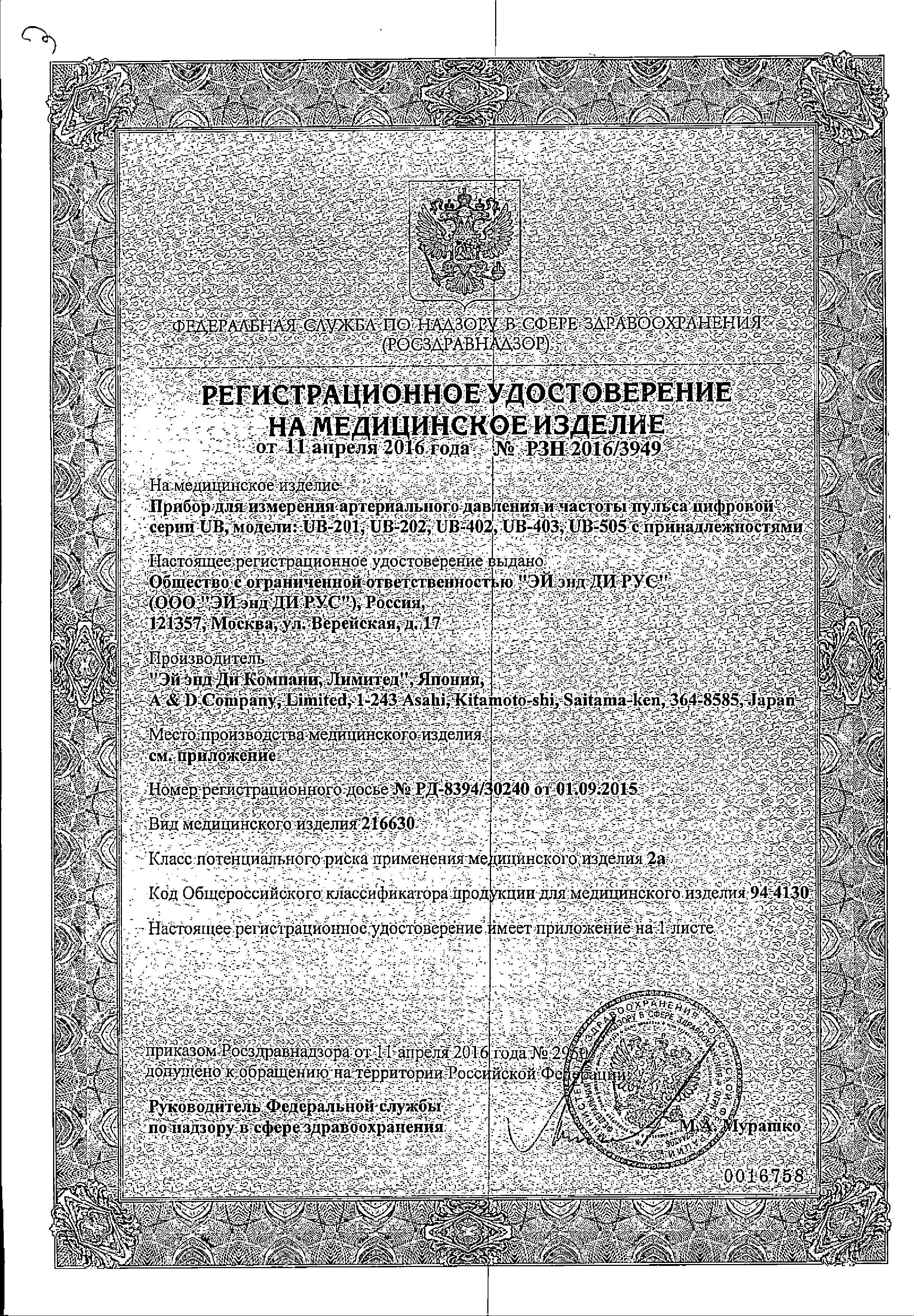 Сертификат на 