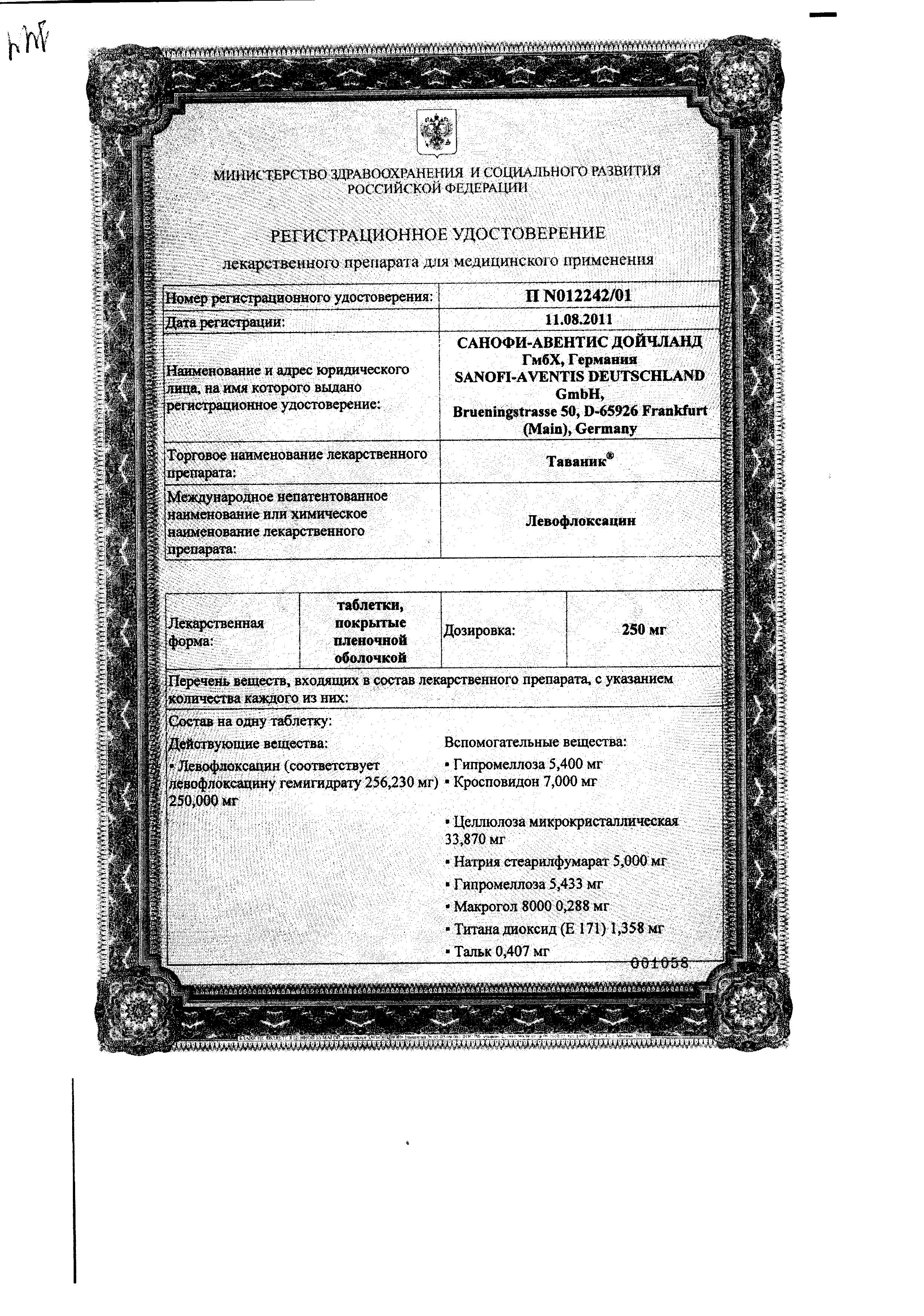 Сертификат на 