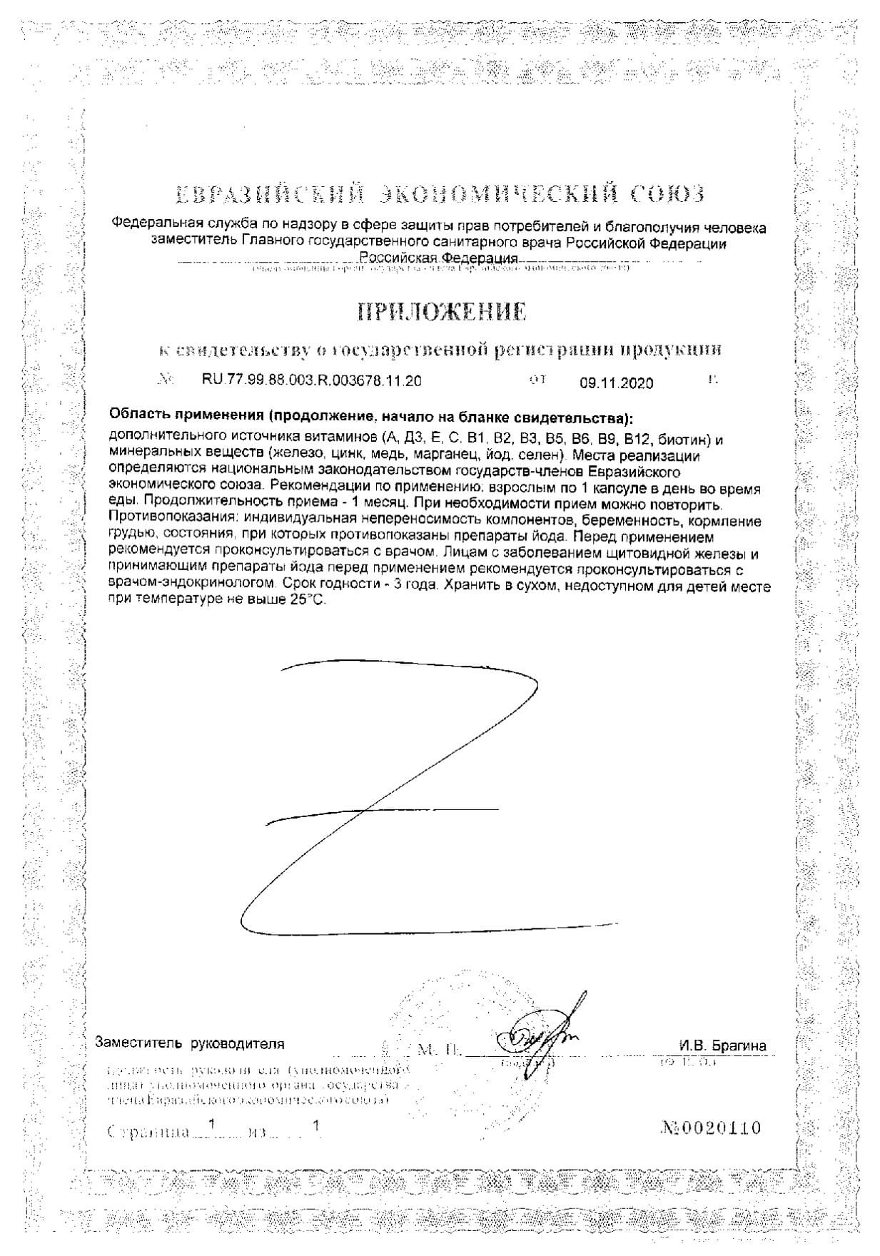 Сертификат на GLS