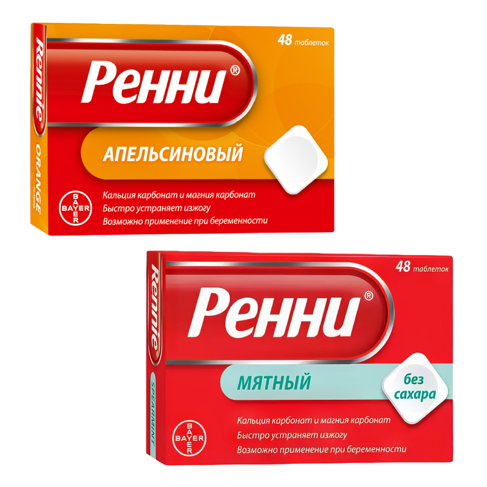 Набор из Ренни, таблетки мятные жевательные (без сахара), 48 шт. и Ренни, таблетки жевательные (апельсин), 48 шт. со скидкой!