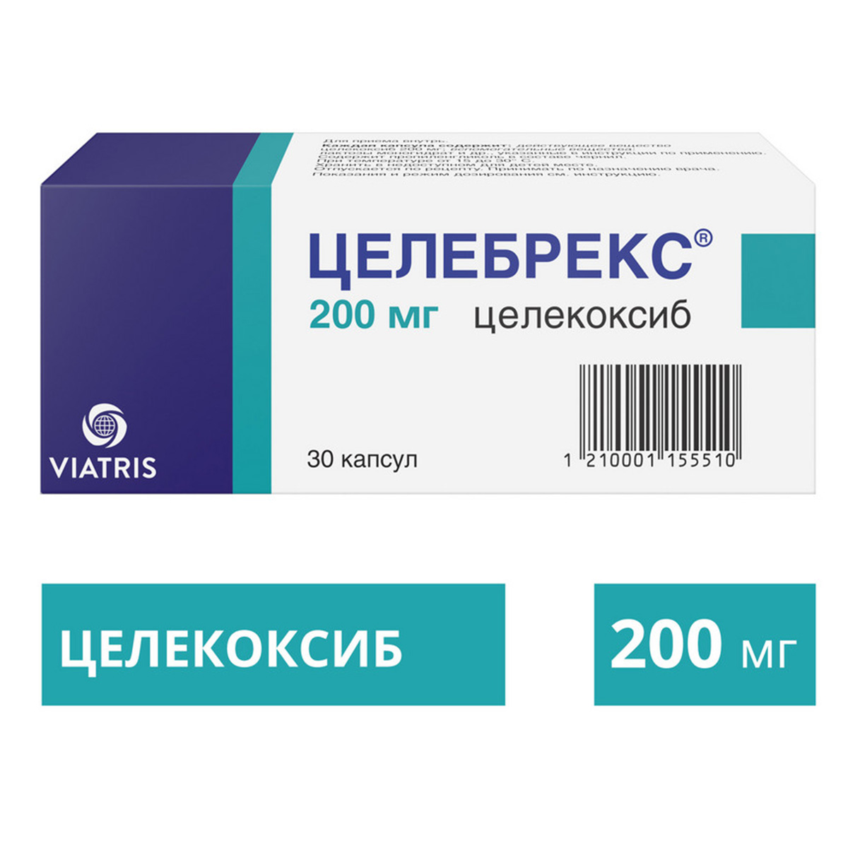 Упаковка препарата Целебрекс, капсулы 200 мг, 30 шт.
