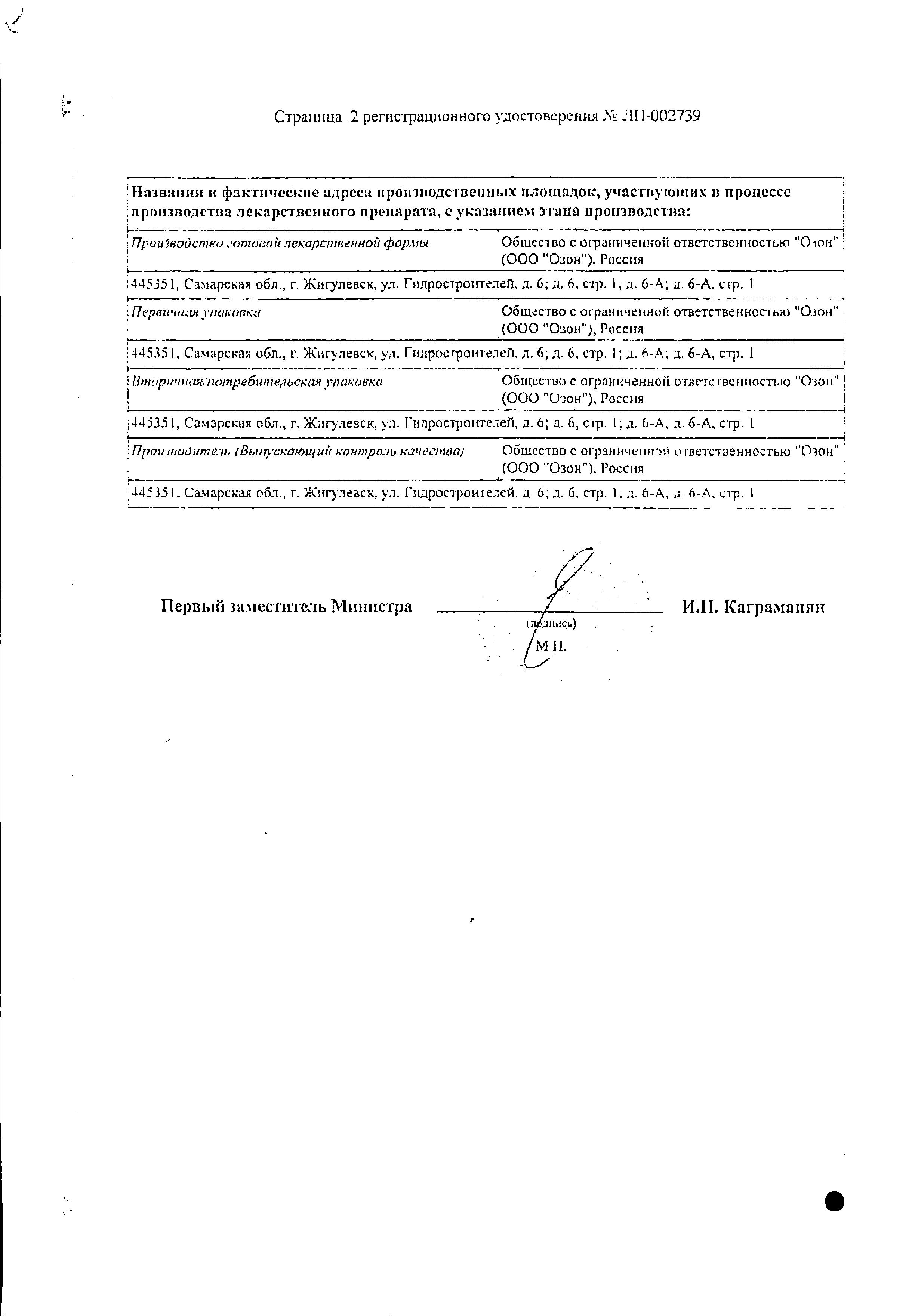 Сертификат на 