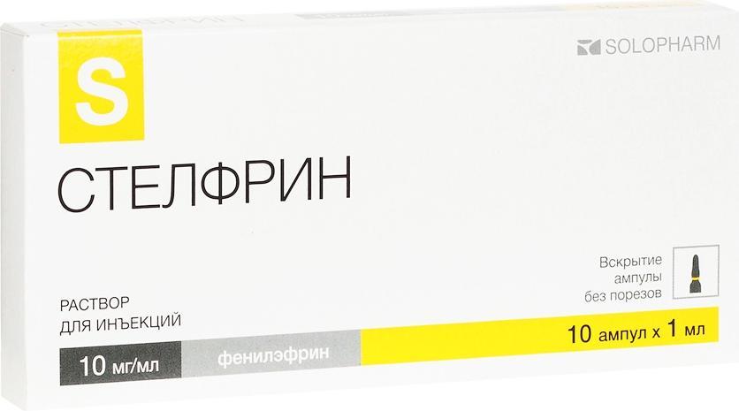 Упаковка препарата Стелфрин, раствор для инъекций 10 мг/мл, 10 шт.