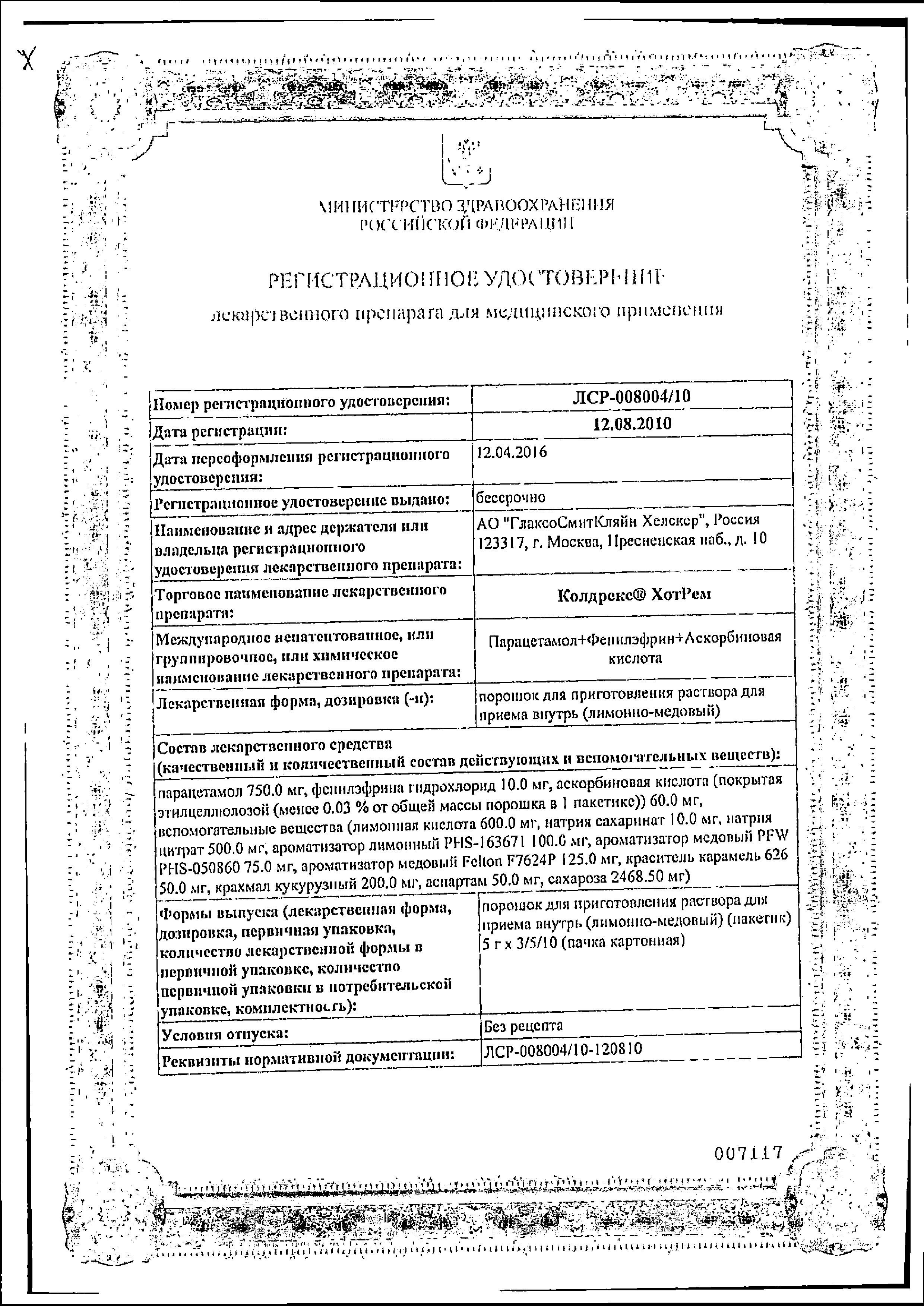 Сертификат на 