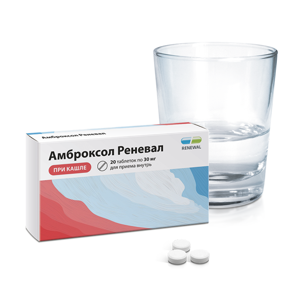Упаковка препарата Амброксол Реневал, таблетки 30 мг (Обновление), 20 шт.