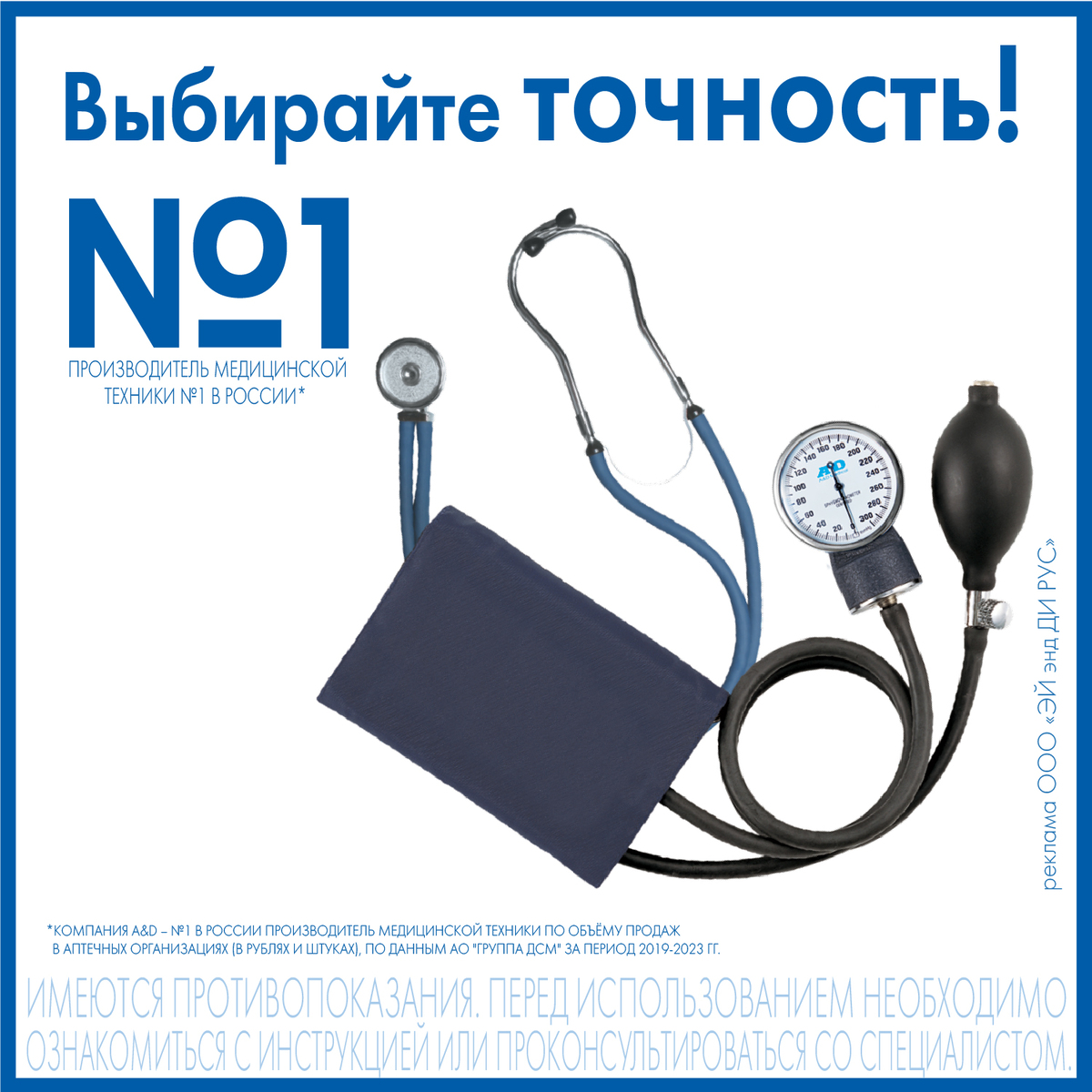 Тонометр AND UA-200, механический