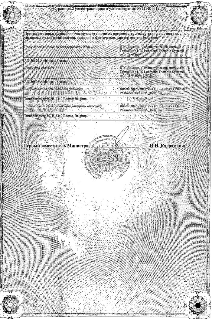 Сертификат на Евра