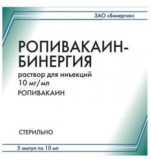 Ропивакаин-Бинергия, раствор 10 мг/мл, ампулы 10 мл, 5 шт. 