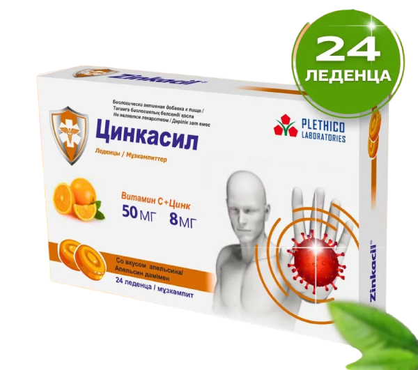 Цинкасил, леденцы (апельсин), 24 шт.