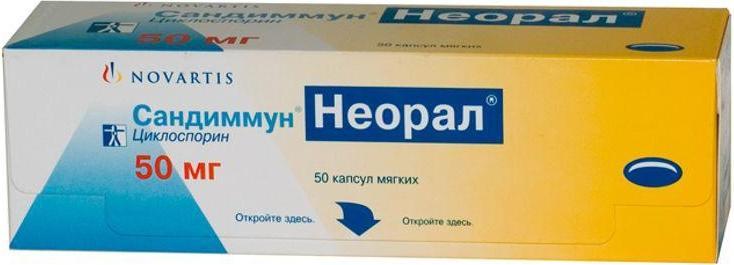 Сандиммун Неорал капсулы мягкие 50 мг, 50 шт.