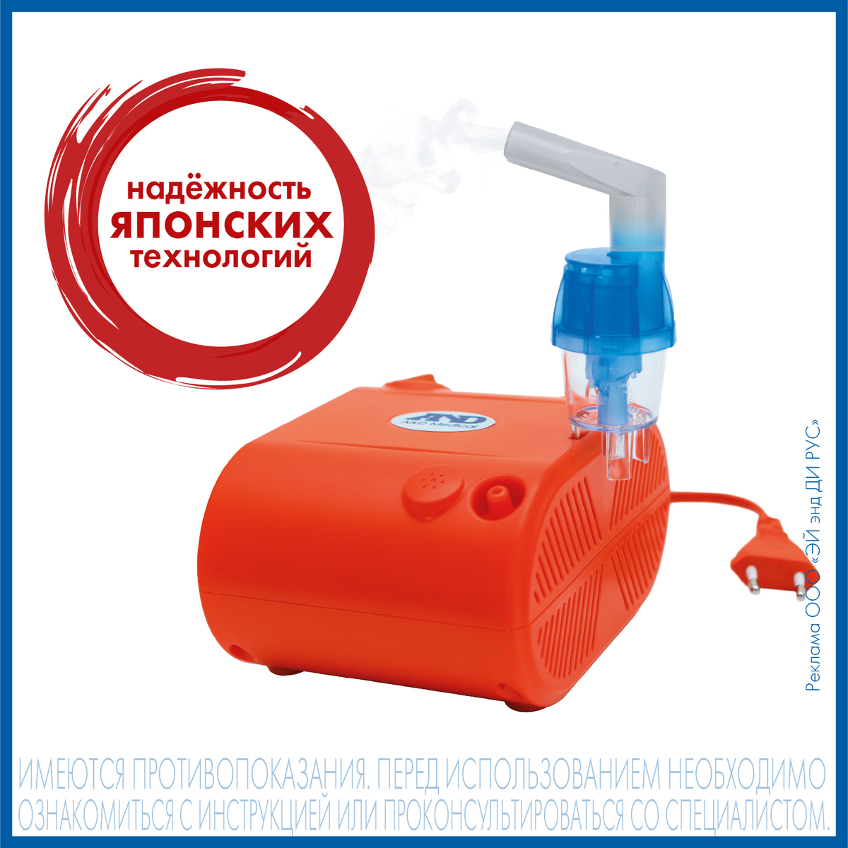 Ингалятор компрессорный CN-233 Kids, 1 шт.