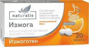 НАТУРАЛИС ИЗЖОГА ИЗЖОГОТЕН, таблетки жевательные, Апельсин, 20 шт.