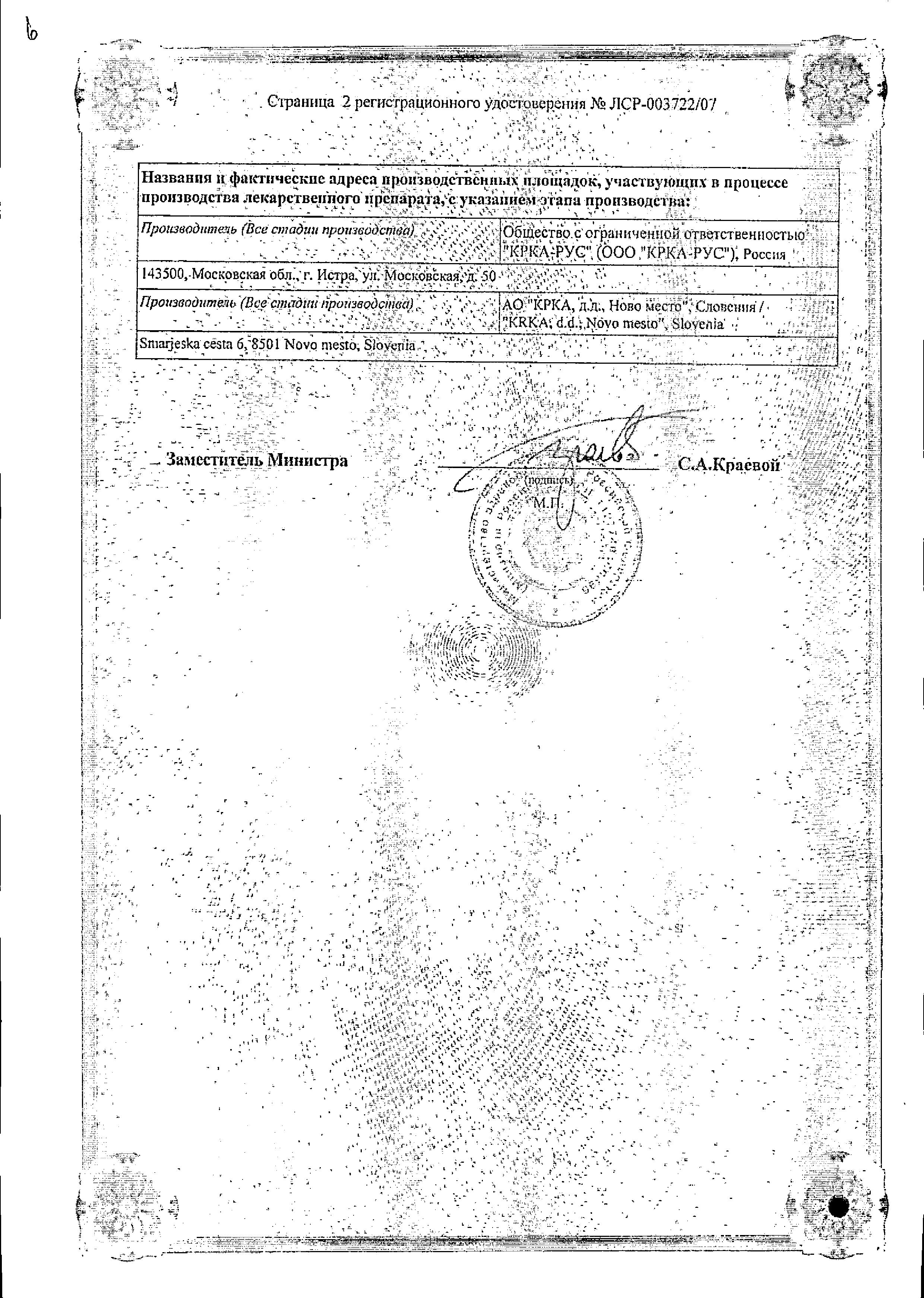 Сертификат на Лориста