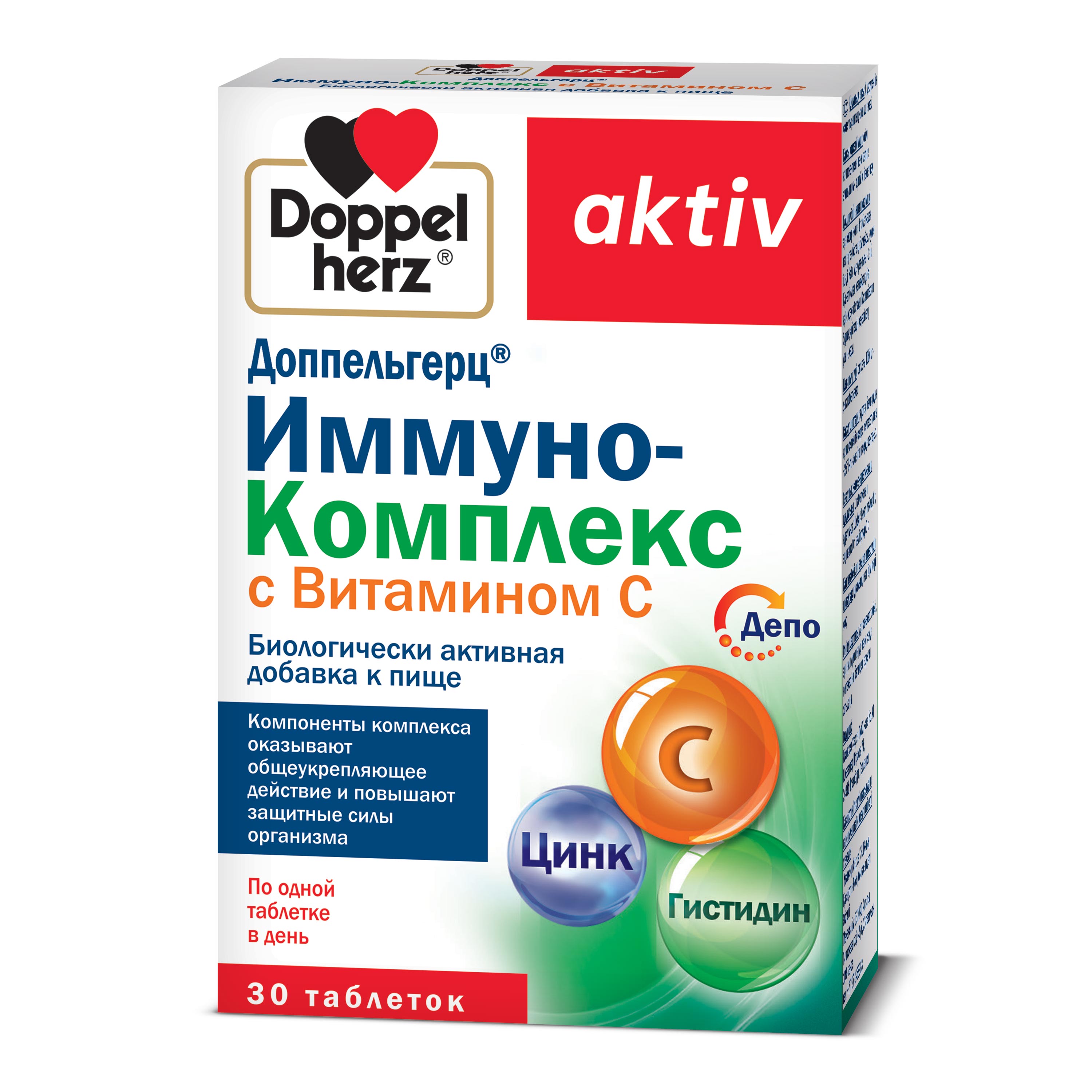 Доппельгерц Актив Иммуно-Комплекс с Витамином С, таблетки, 30 шт.