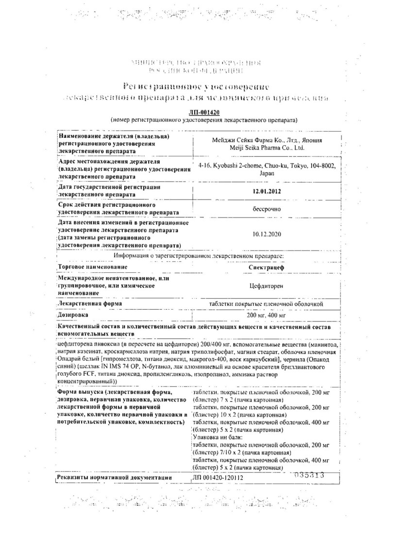 Сертификат на 