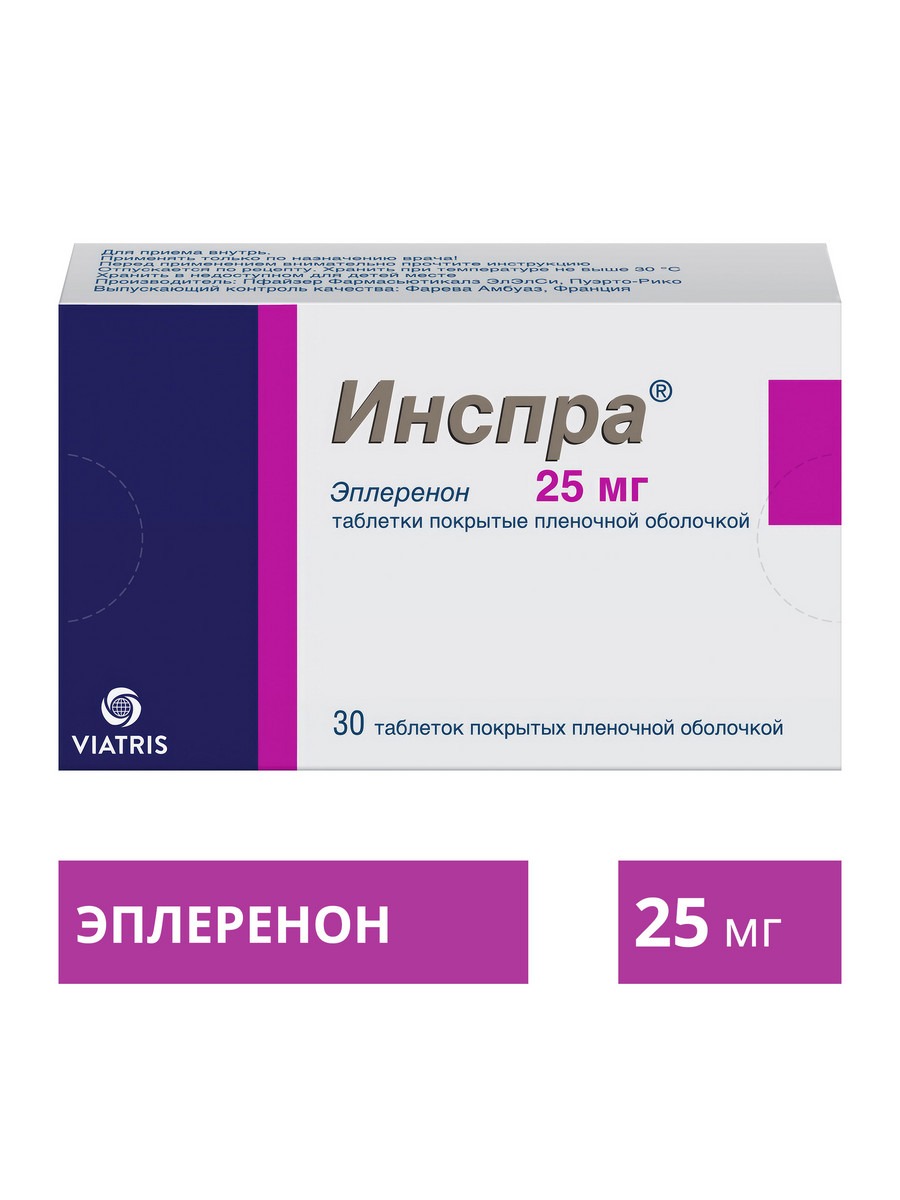 Упаковка препарата Инспра, таблетки покрыт. плен. об. 25 мг, 30 шт.