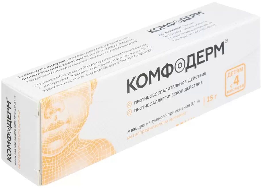 Упаковка препарата Комфодерм, мазь 0.1%, 15 г